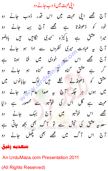 Urdu Love Poem