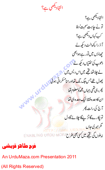 Urdu Sad Poem