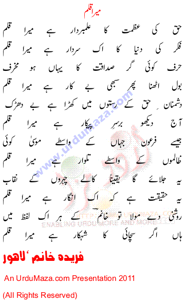 Urdu Poem of Women Poetess Mix