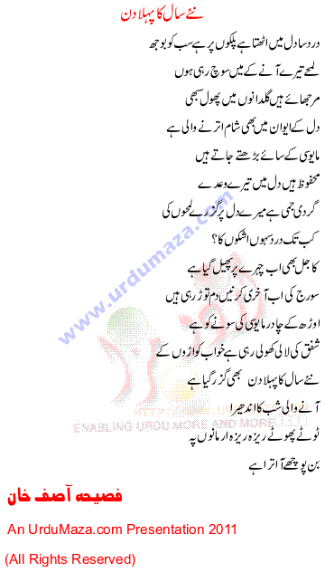 Urdu Poem of Women Poetess Mix