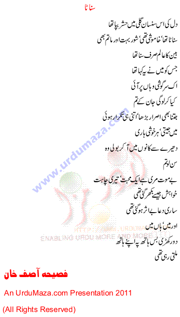 Urdu Poem of Women Poetess Mix