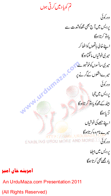 Urdu Sad Poem