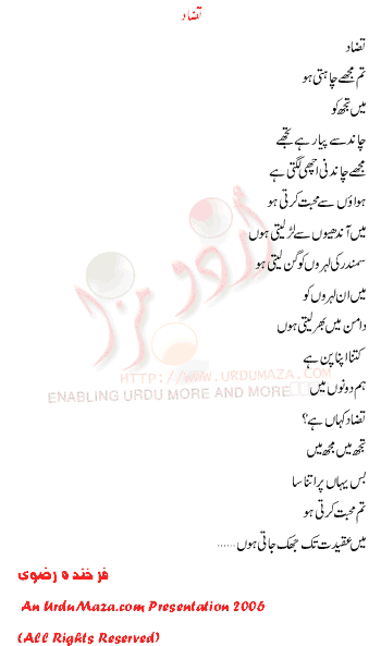 Urdu Poem of Farkhanda Rizvi