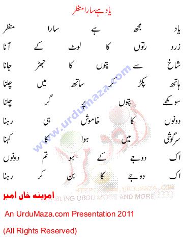Urdu Love Poem