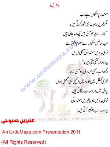 Urdu Sad Poem