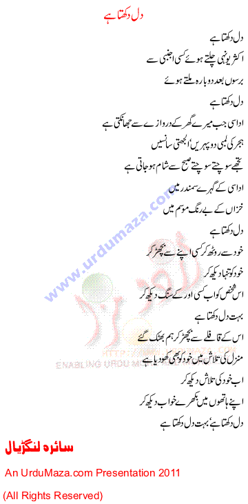 Urdu Sad Poem