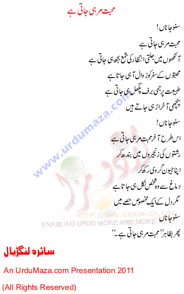 Urdu Poem of Saira Langriyal