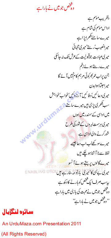 Urdu Sad Poem