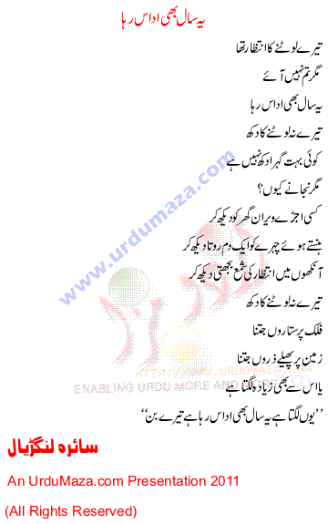 Urdu Sad Poem