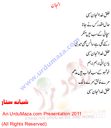 Urdu Poem of Anjaan title=