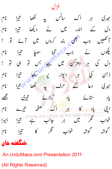 Urdu Love Poem
