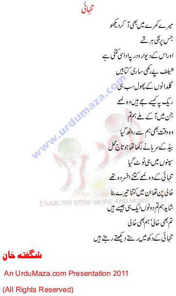 Urdu Poem of Shagufta Khan