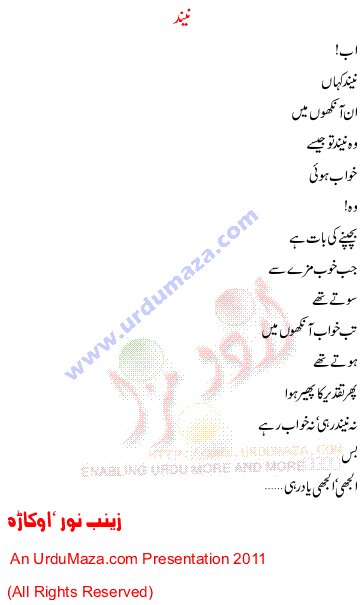 Urdu Poem of Zainab Noor