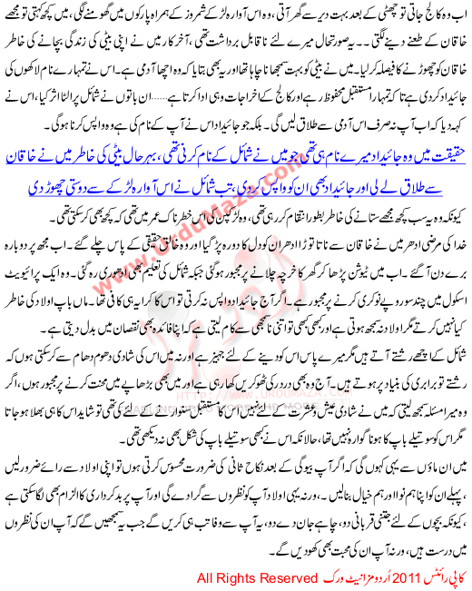 Jis Shaakh Pa Tha Ashiana