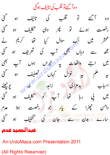 Urdu Poem of Abdul Hameed Adam