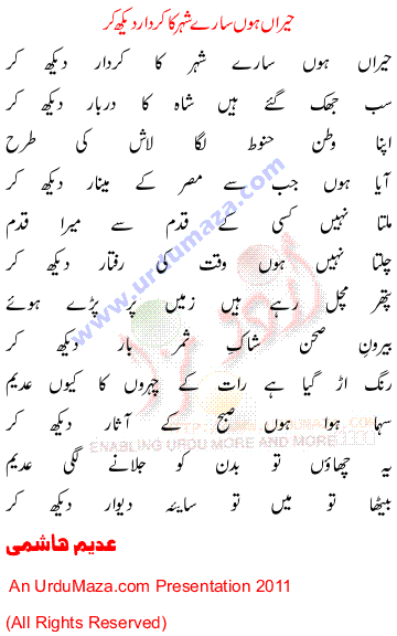 Urdu Poem of Adeem Hashmi