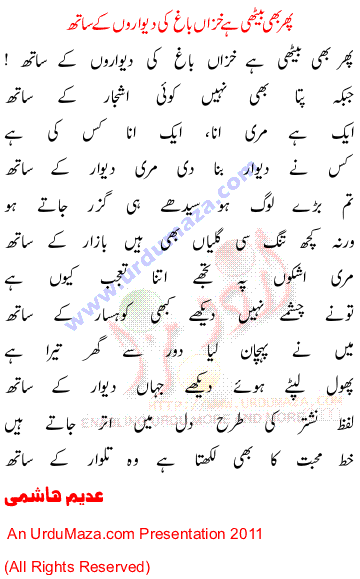 Urdu Sad Poem