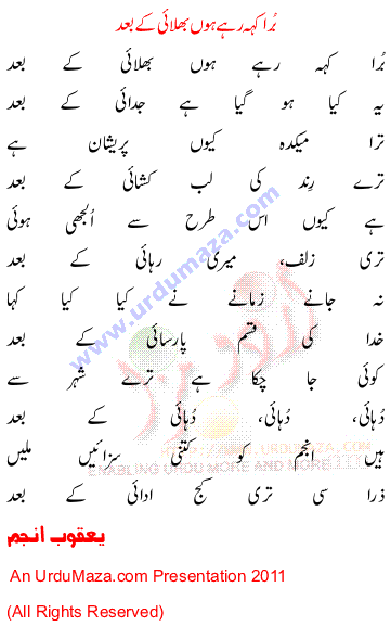 Urdu Poem of Yaqoob Anjum