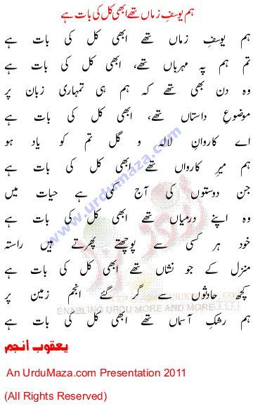Urdu Sad Poem