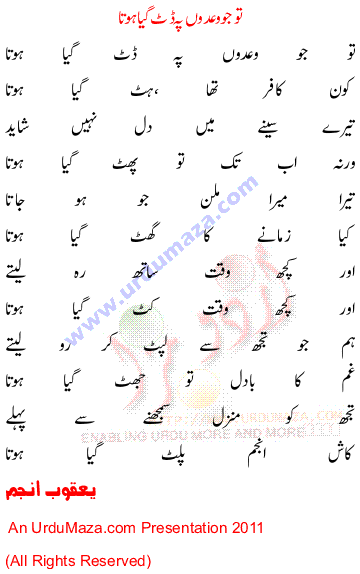 Urdu Sad Poem