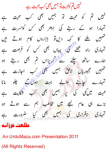 Urdu Love Poem