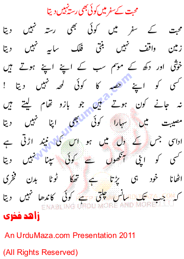 Urdu Sad Poem