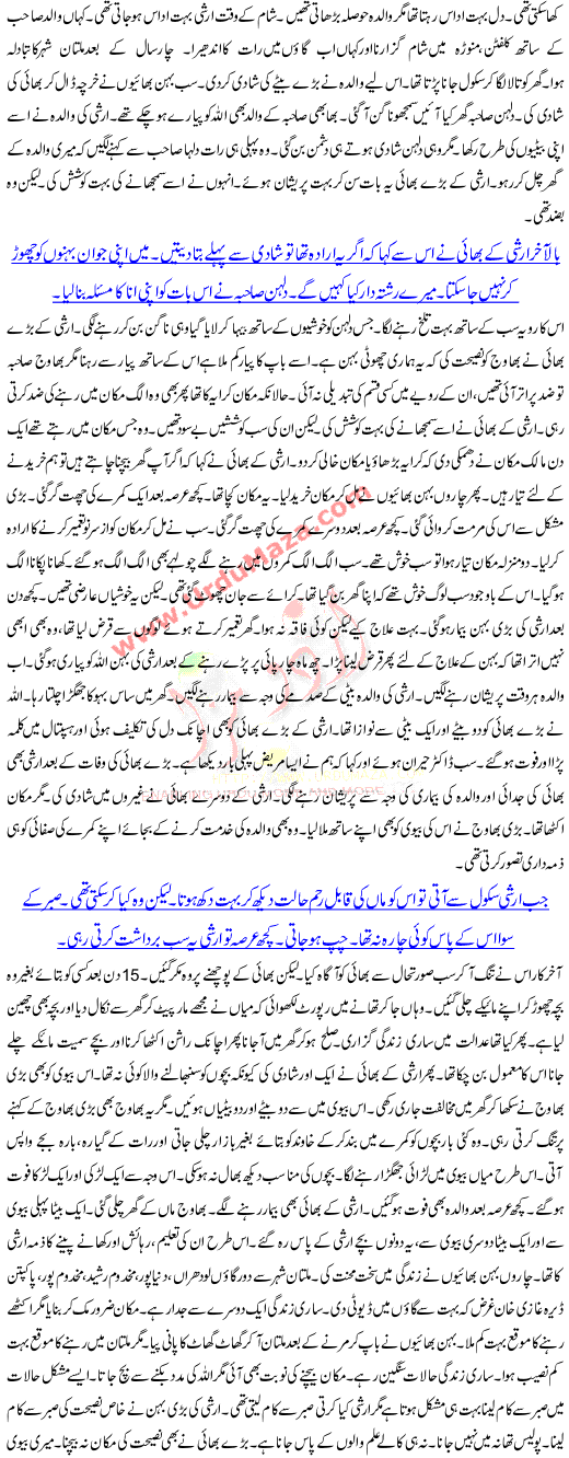 Hum To Jeenay K Hathon