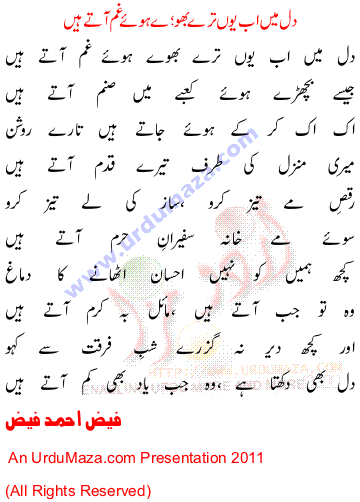 Urdu Poem of Faiz Ahmed Faiz