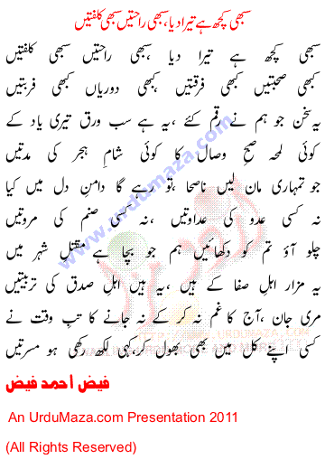 Urdu Poem of Faiz Ahmed Faiz