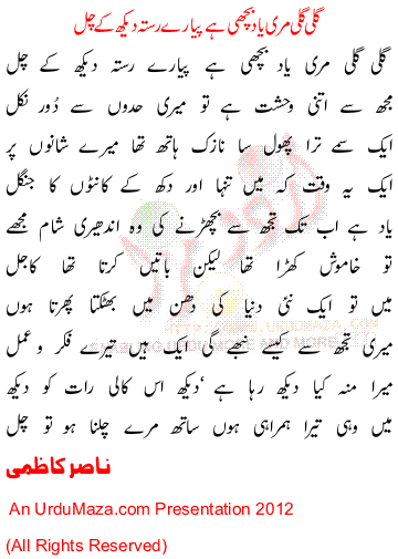 Urdu Sad Poem