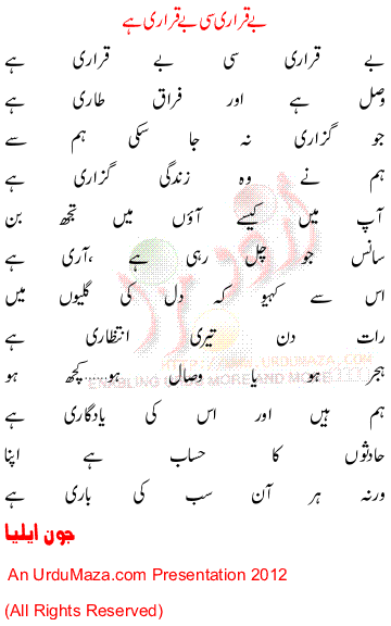 Urdu Sad Poem