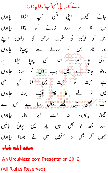 Urdu Love Poem
