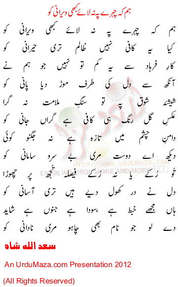 Urdu Love Poem