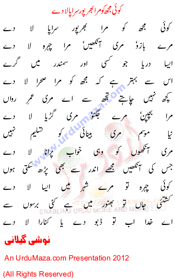 Urdu Love Poem