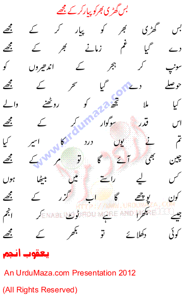 Urdu Sad Poem