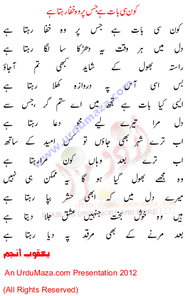 Urdu Sad Poem