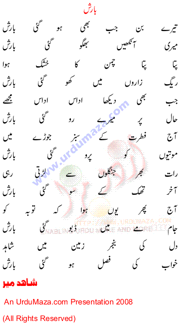 Urdu Sad Poem