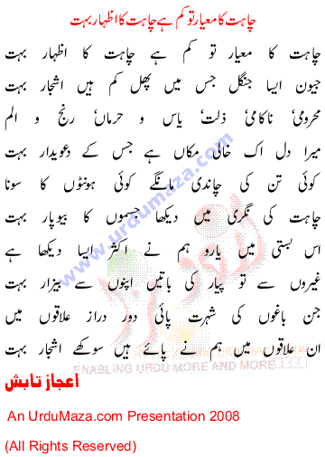 Urdu Poem of Miscellaneous Poets