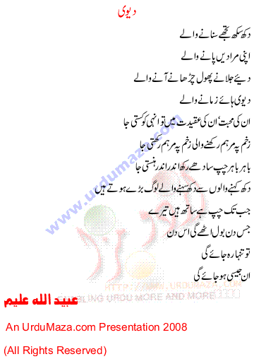 Urdu Poem of Miscellaneous Poets