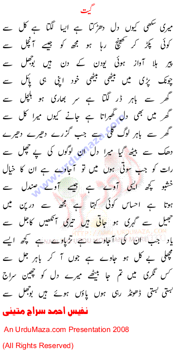 Urdu Poem of Miscellaneous Poets