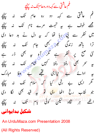 Urdu Poem of Miscellaneous Poets