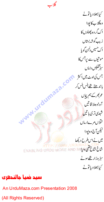 Urdu Poem of Miscellaneous Poets