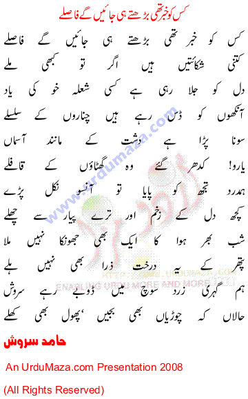 Urdu Poem of Miscellaneous Poets