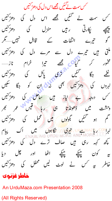 Urdu Poem of Miscellaneous Poets