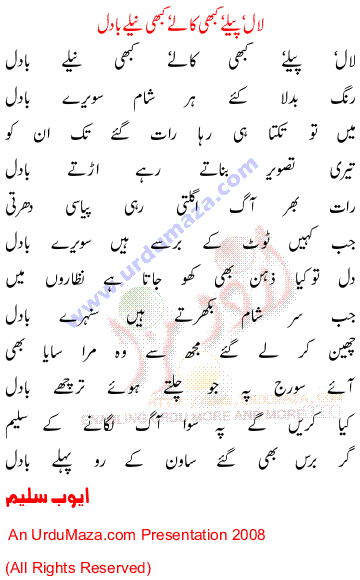 Urdu Love Poem