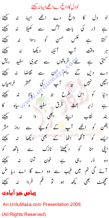 Urdu Love Poem