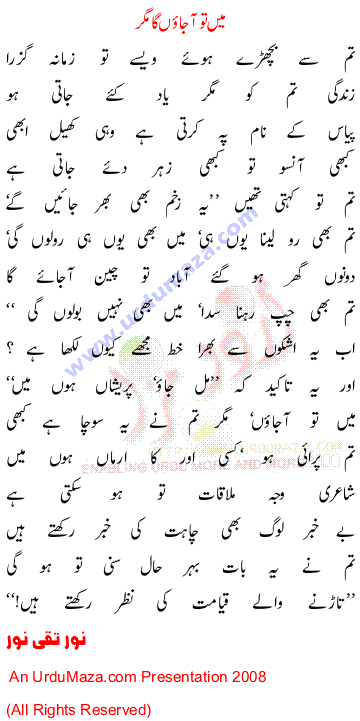 Urdu Love Poem