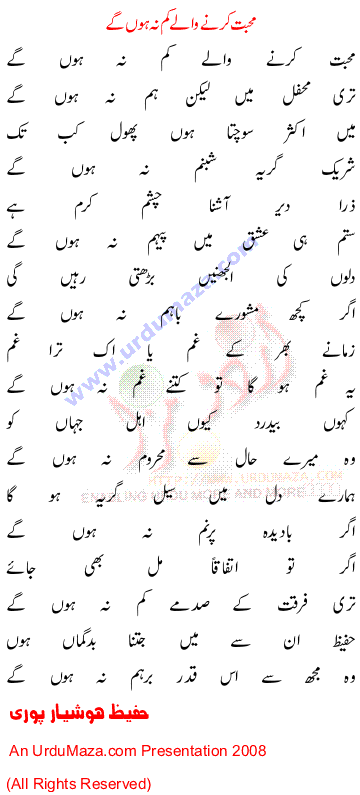 Urdu Love Poem