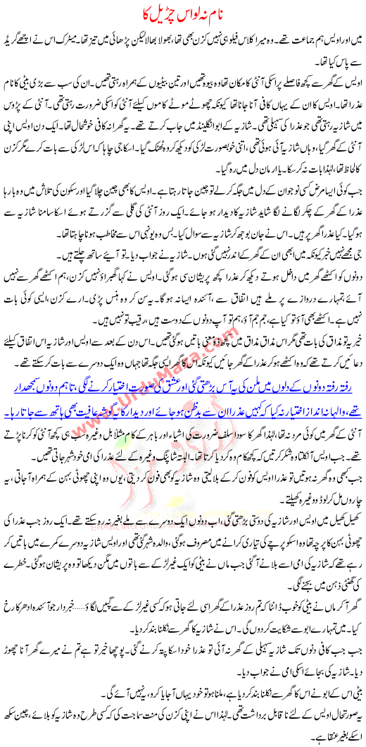 Nam Na Lo Is Churail Ka