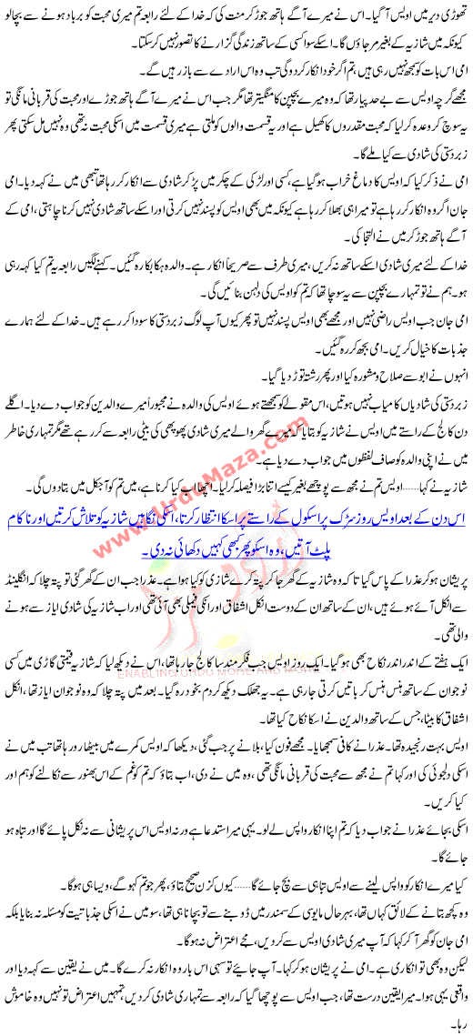 Nam Na Lo Is Churail Ka